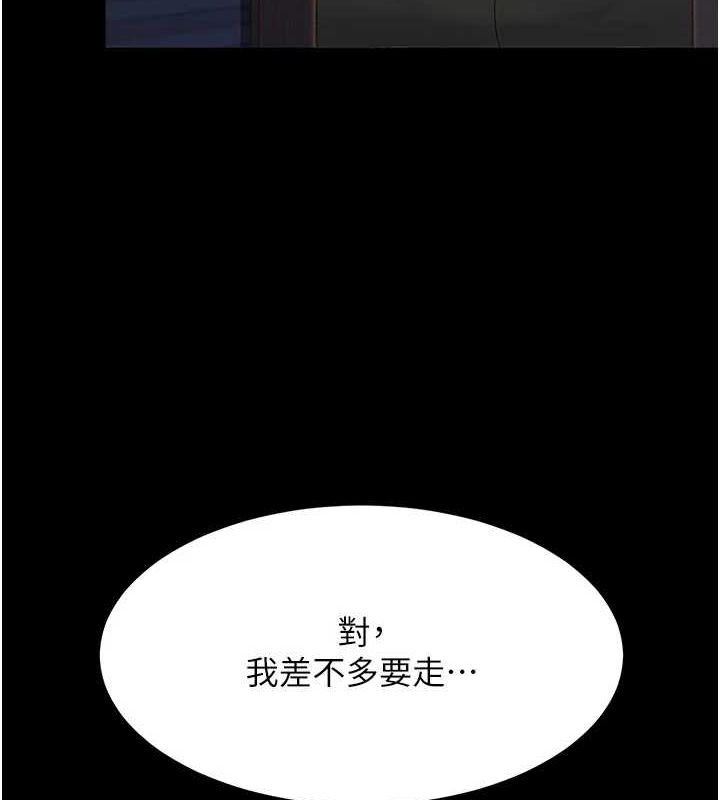 第97话-等雨停再走 - 第5.jpg页