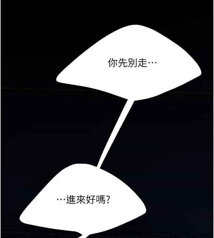 第97话-等雨停再走 - 第12.jpg页