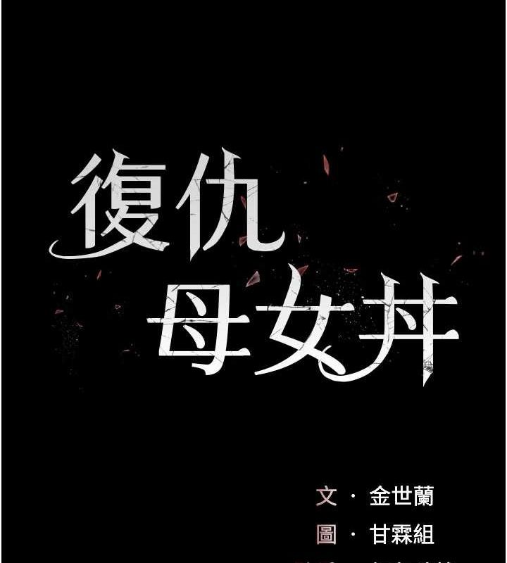 第97话-等雨停再走 - 第17.jpg页