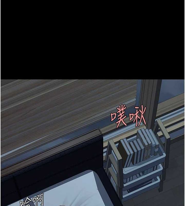 第97话-等雨停再走 - 第24.jpg页