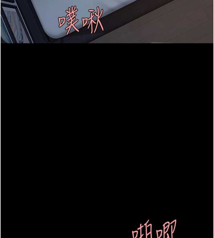 第97话-等雨停再走 - 第26.jpg页