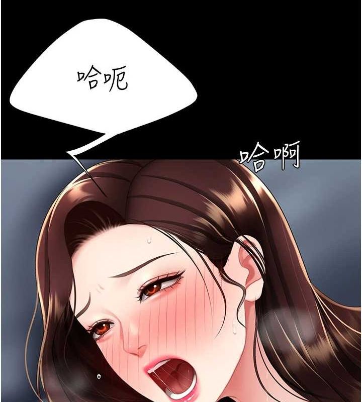 第97话-等雨停再走 - 第29.jpg页