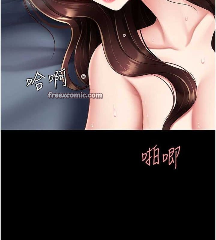 第97话-等雨停再走 - 第30.jpg页
