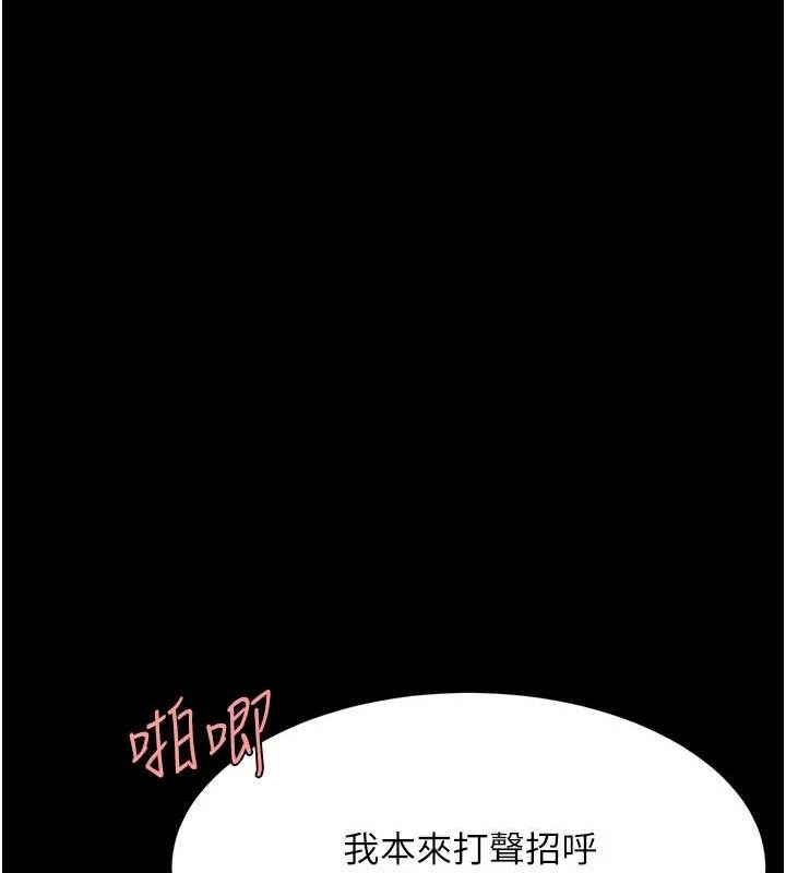 第97话-等雨停再走 - 第31.jpg页