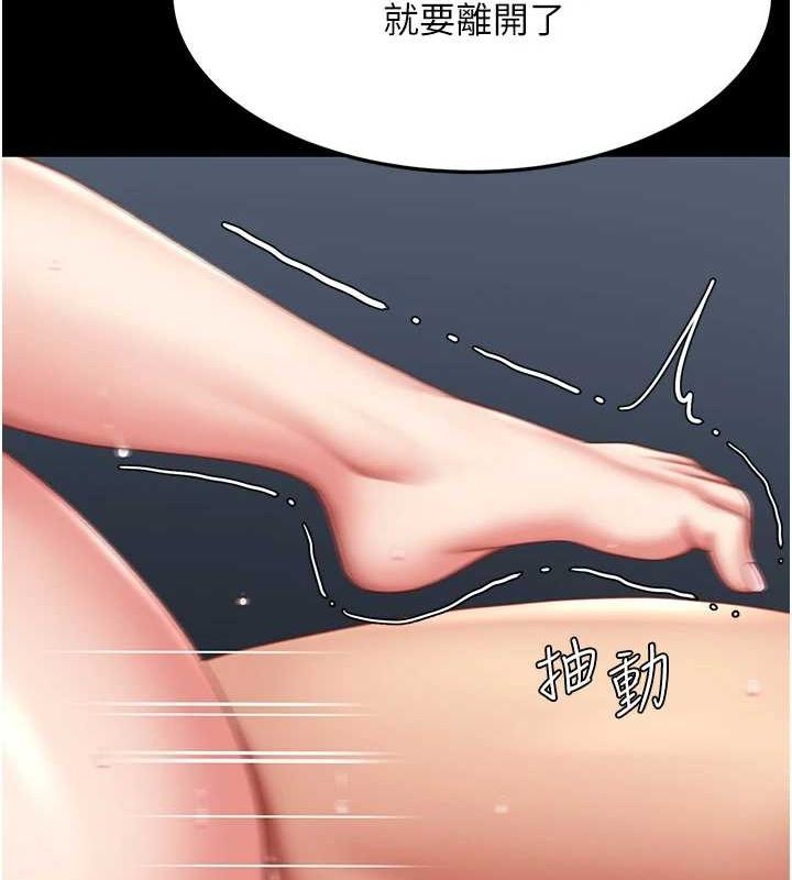 第97话-等雨停再走 - 第32.jpg页