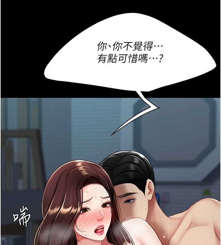 第97话-等雨停再走 - 第37.jpg页