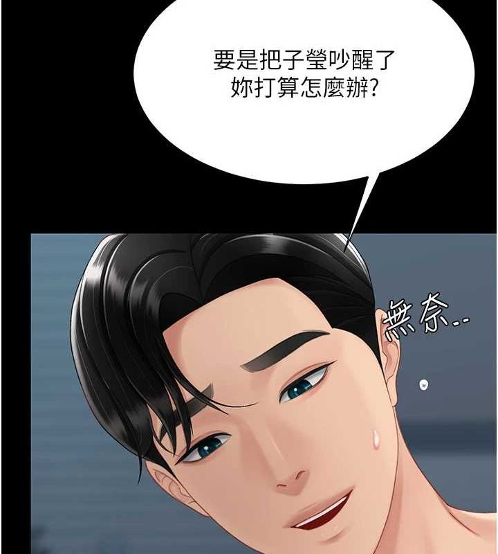 第97话-等雨停再走 - 第40.jpg页
