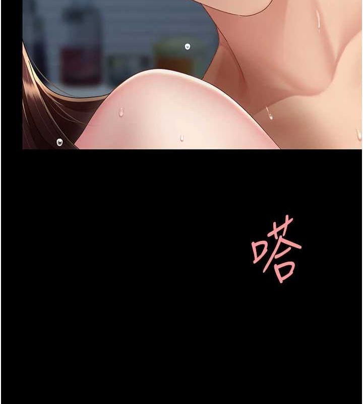第97话-等雨停再走 - 第41.jpg页