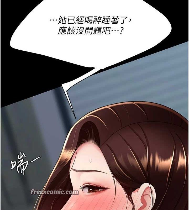 第97话-等雨停再走 - 第45.jpg页