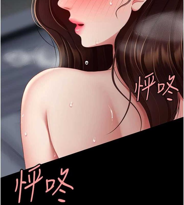 第97话-等雨停再走 - 第46.jpg页