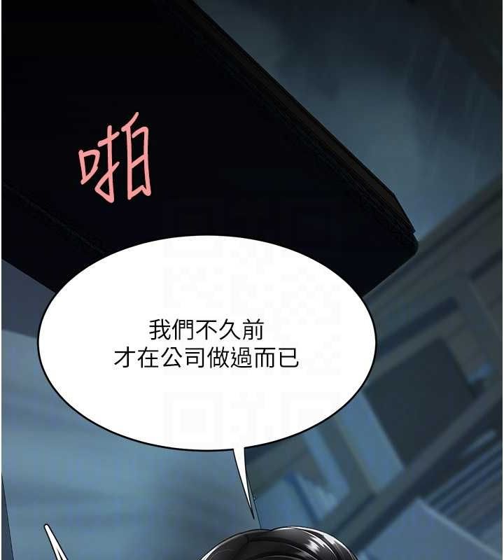 第97话-等雨停再走 - 第63.jpg页