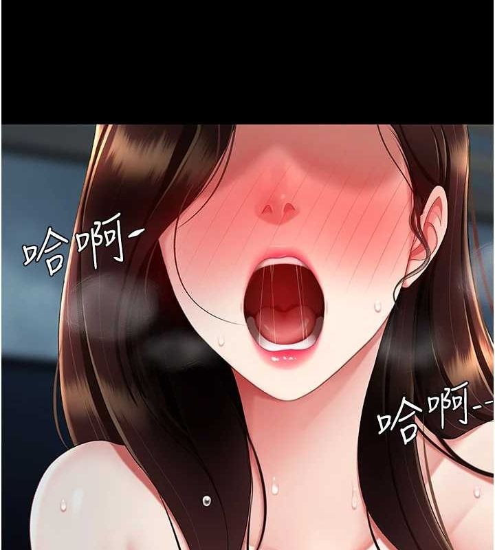 第97话-等雨停再走 - 第73.jpg页