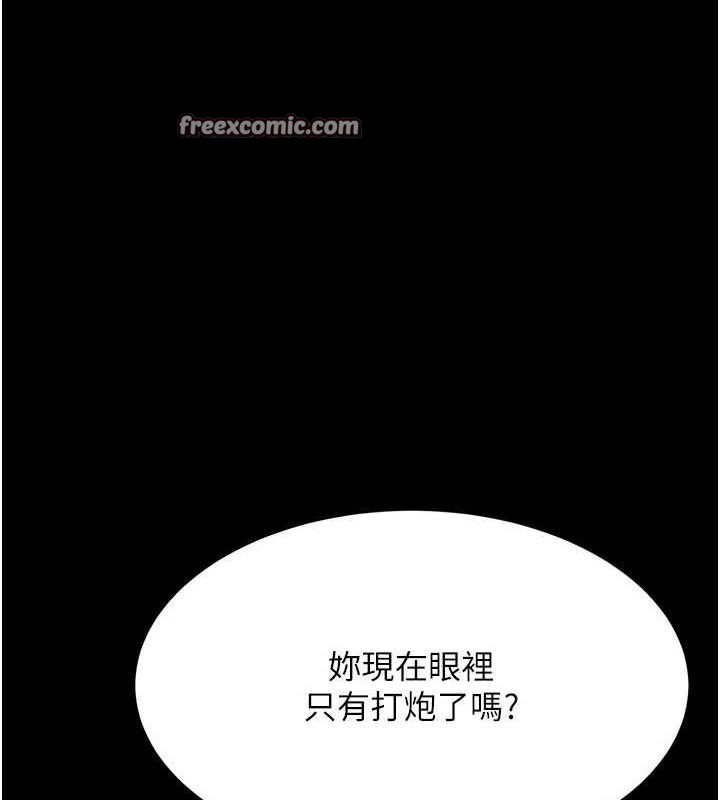 第97话-等雨停再走 - 第75.jpg页