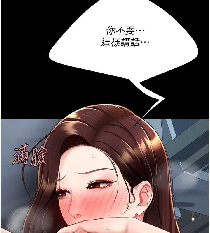第97话-等雨停再走 - 第81.jpg页
