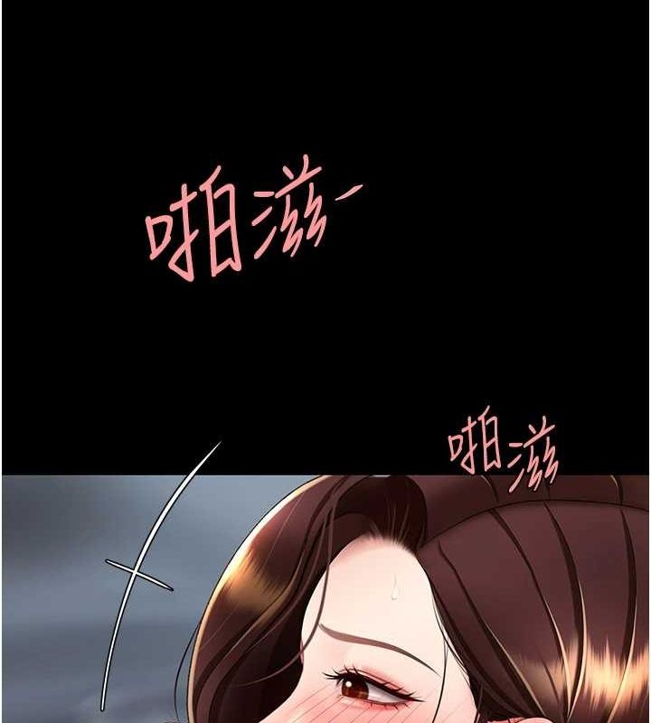 第97话-等雨停再走 - 第84.jpg页