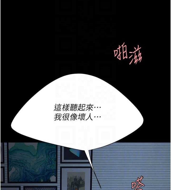 第97话-等雨停再走 - 第86.jpg页