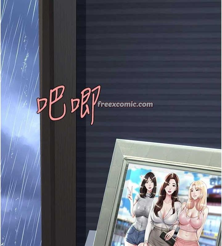第97话-等雨停再走 - 第90.jpg页