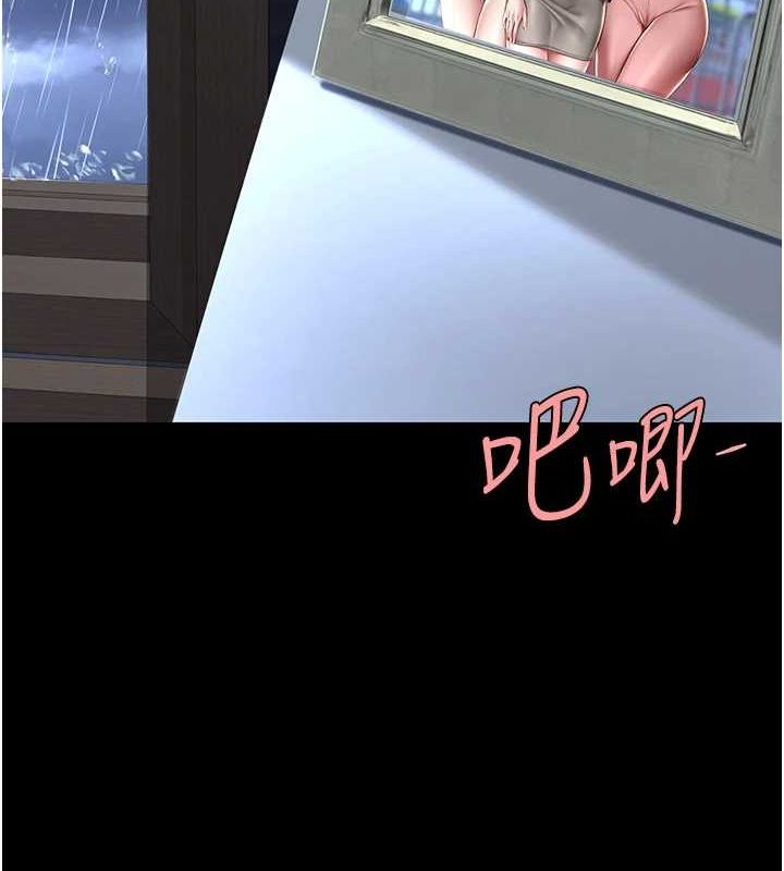 第97话-等雨停再走 - 第91.jpg页