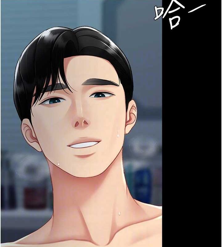 第97话-等雨停再走 - 第93.jpg页