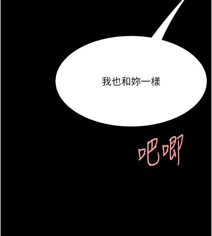 第97话-等雨停再走 - 第97.jpg页