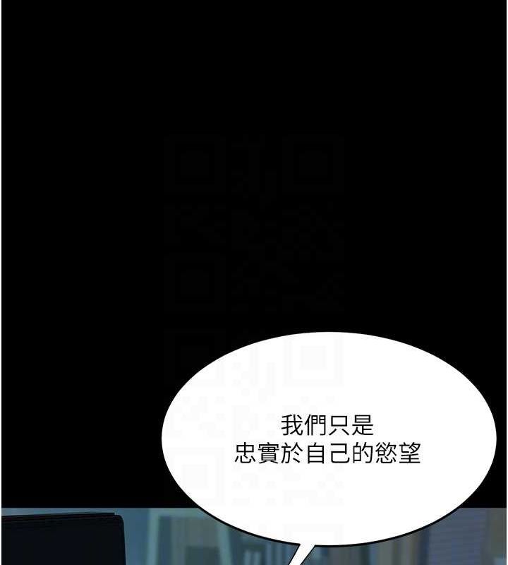 第97话-等雨停再走 - 第98.jpg页
