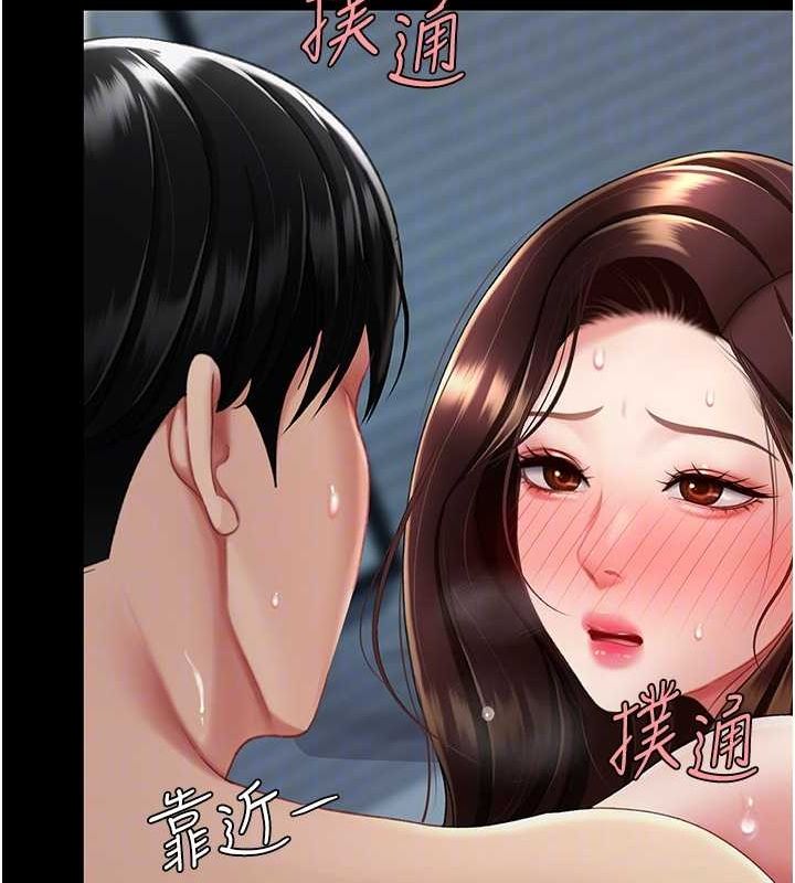 第97话-等雨停再走 - 第101.jpg页
