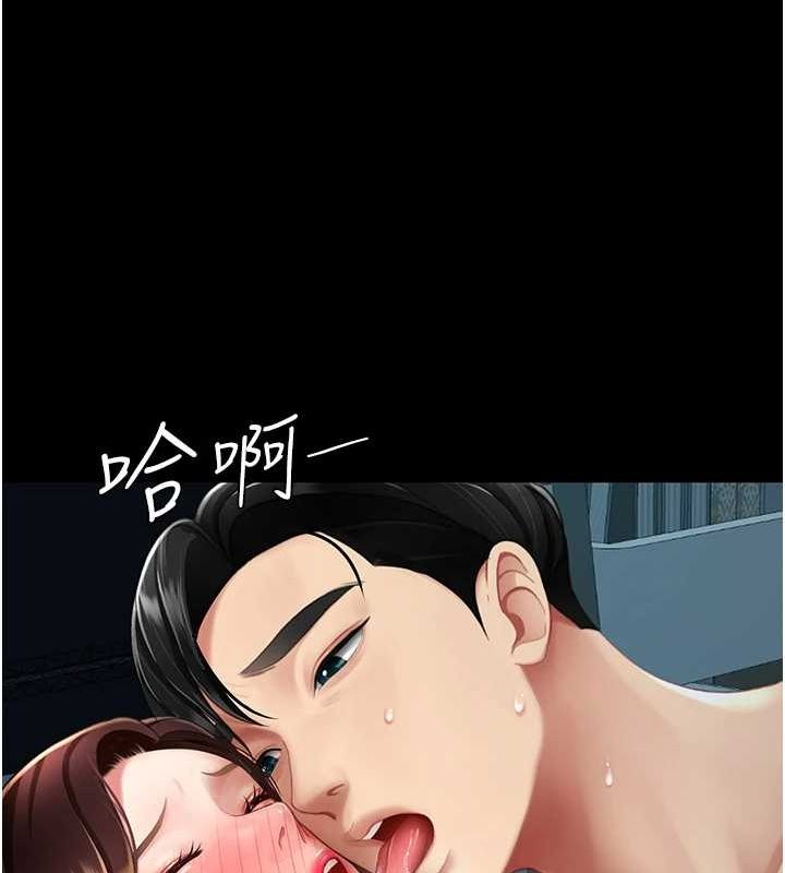 第97话-等雨停再走 - 第103.jpg页