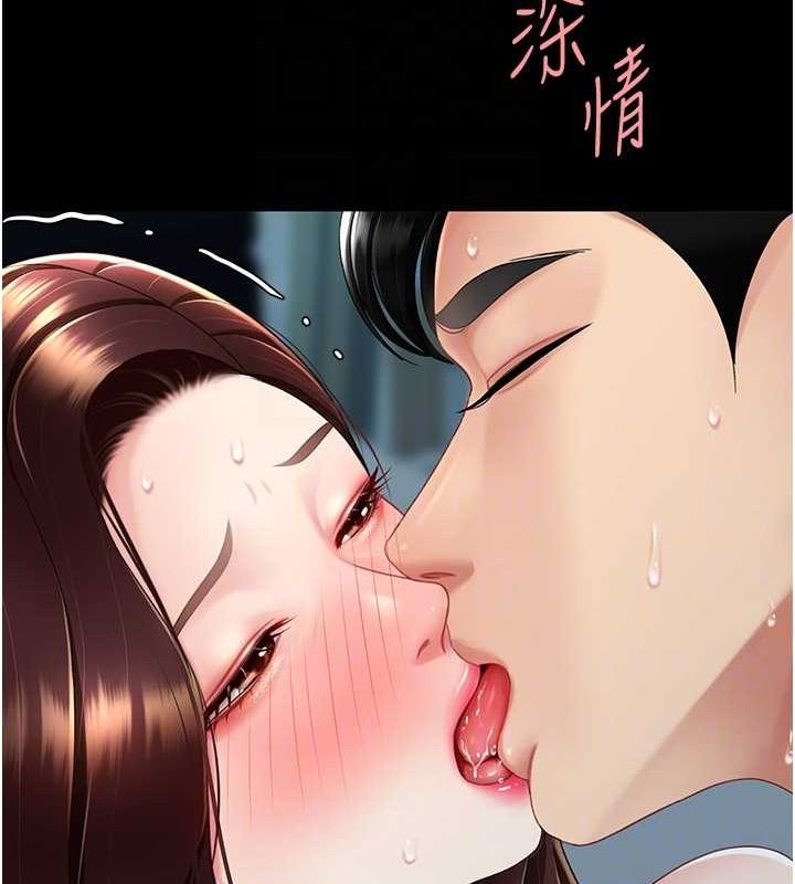 第97话-等雨停再走 - 第108.jpg页
