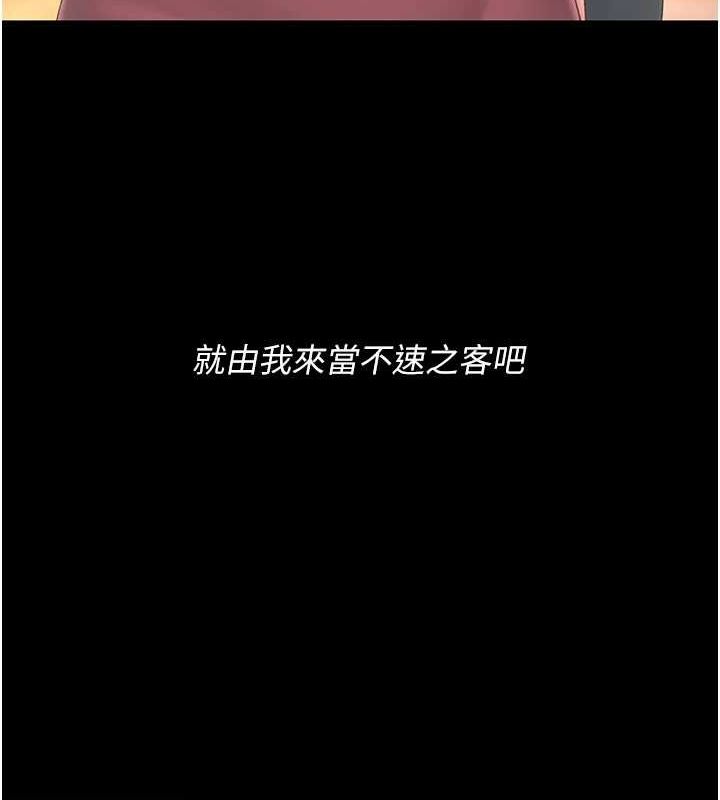 第97话-等雨停再走 - 第118.jpg页