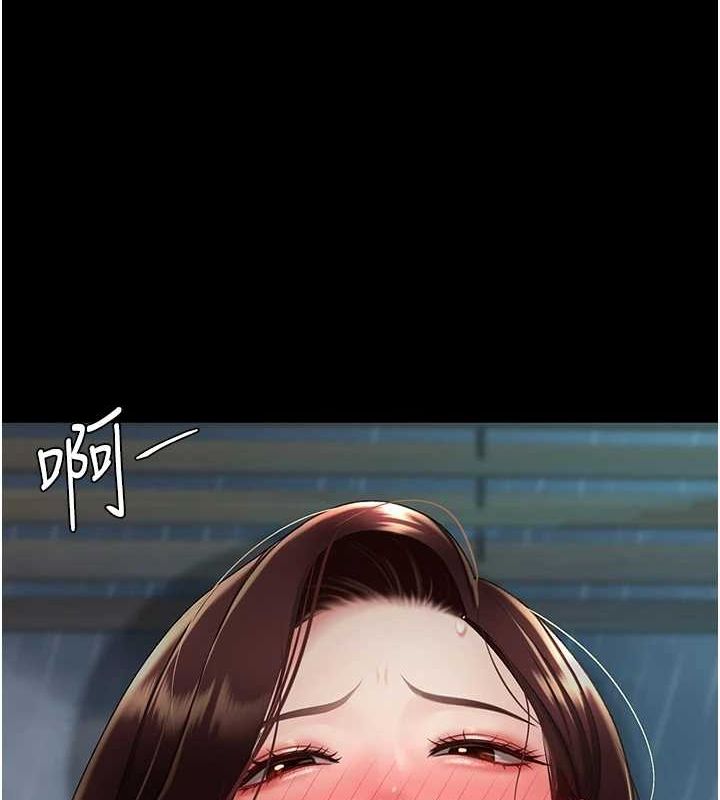 第97话-等雨停再走 - 第132.jpg页