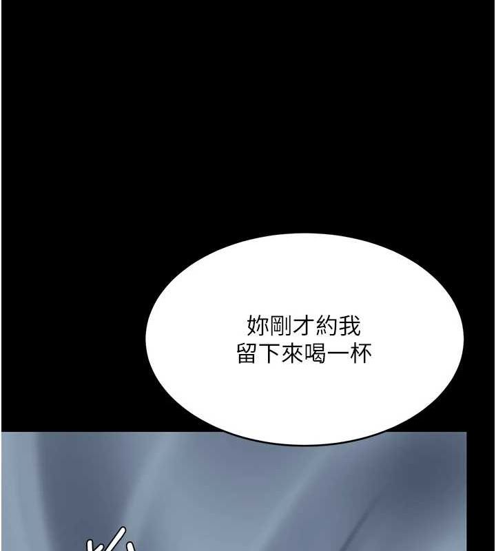 第97话-等雨停再走 - 第140.jpg页
