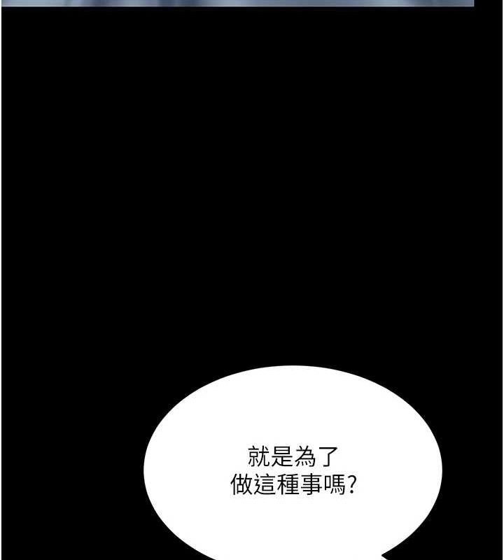 第97话-等雨停再走 - 第142.jpg页