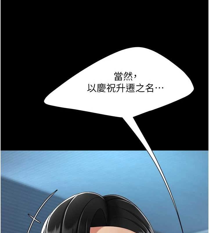 第97话-等雨停再走 - 第148.jpg页