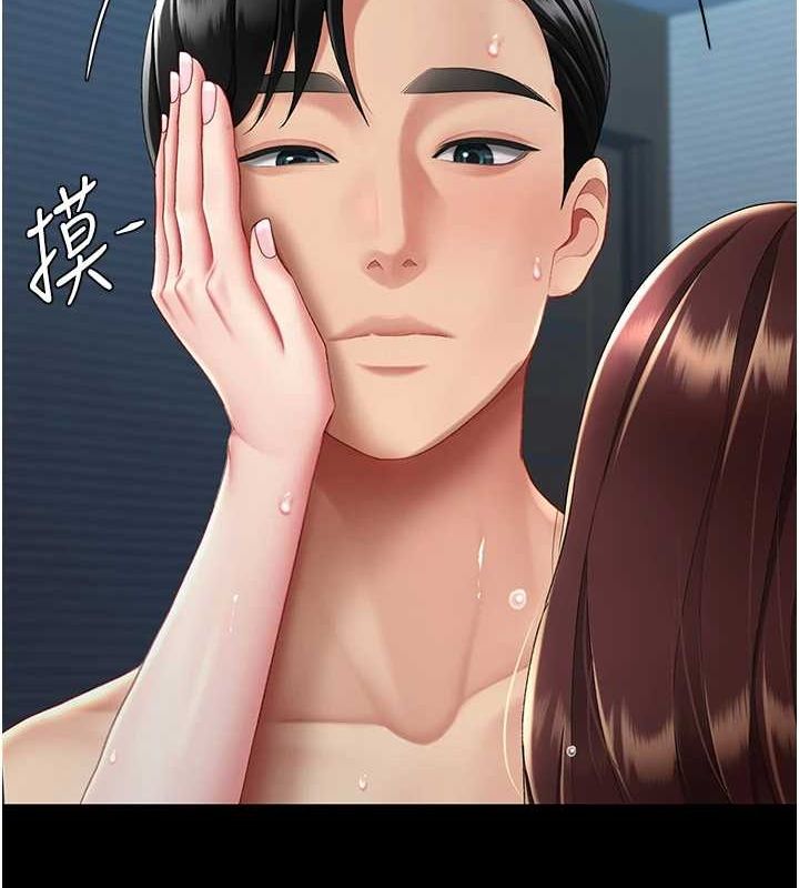 第97话-等雨停再走 - 第149.jpg页