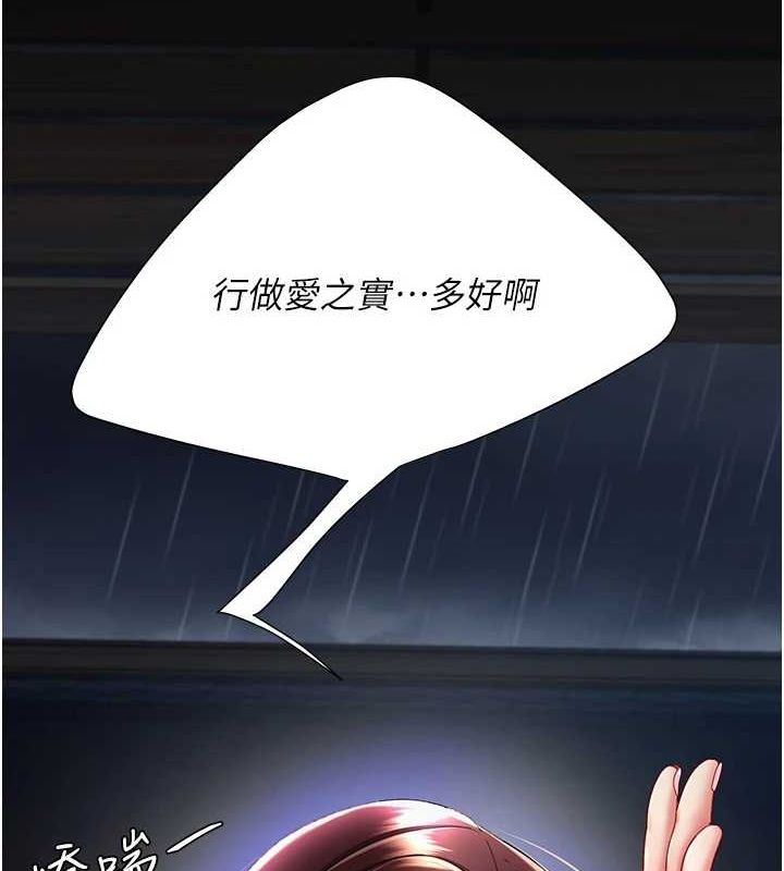第97话-等雨停再走 - 第151.jpg页