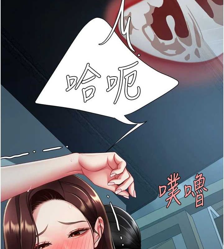 第97话-等雨停再走 - 第166.jpg页