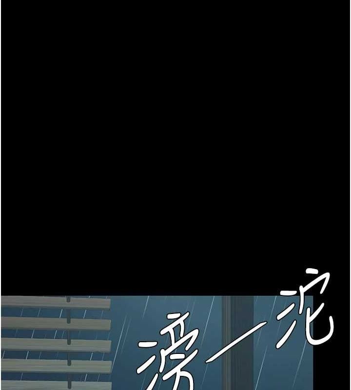 第97话-等雨停再走 - 第170.jpg页