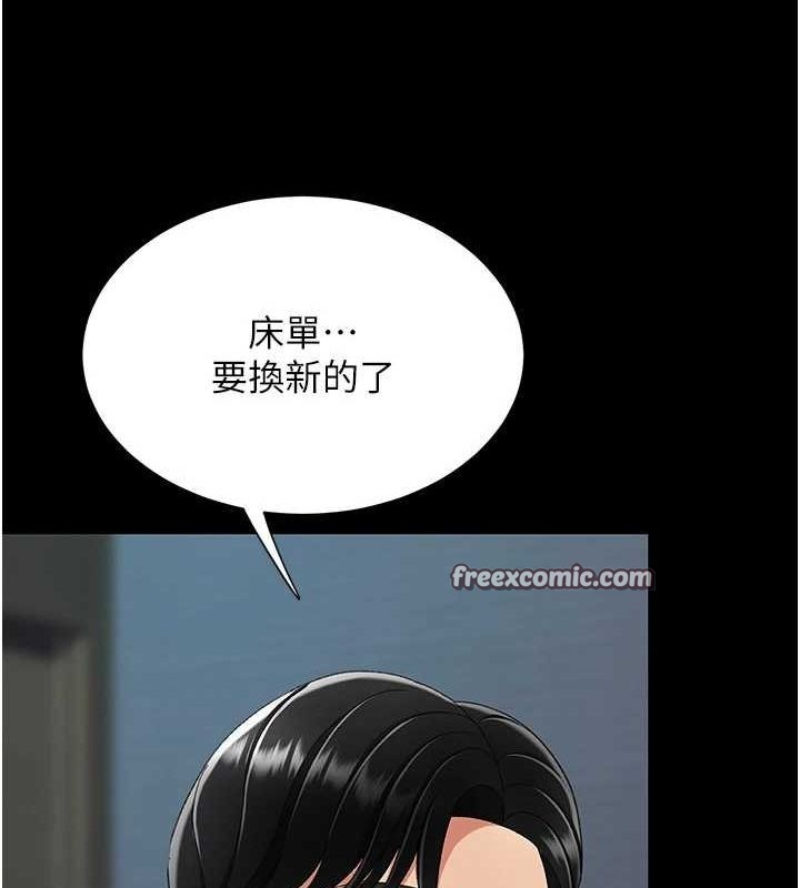 第97话-等雨停再走 - 第180.jpg页