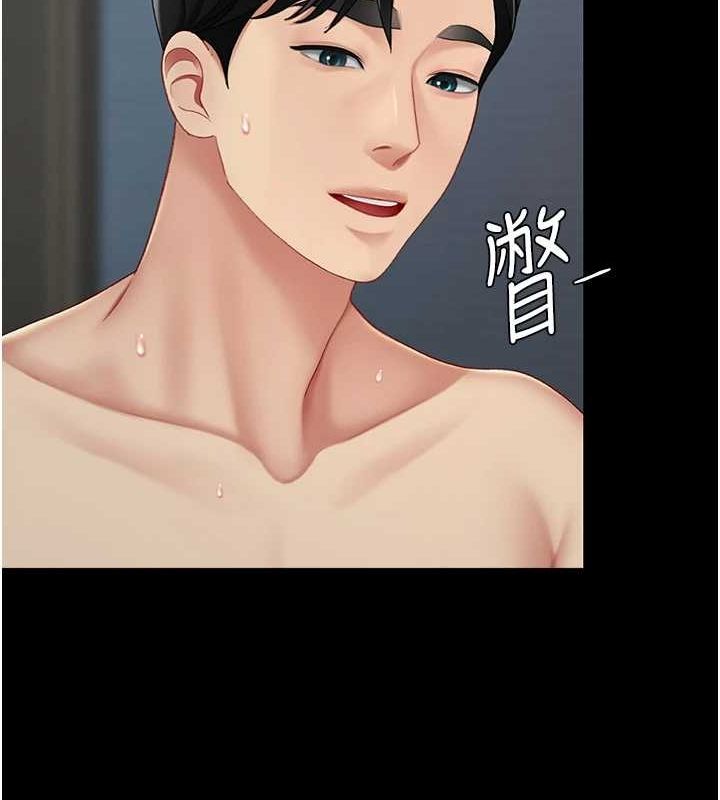 第97话-等雨停再走 - 第181.jpg页