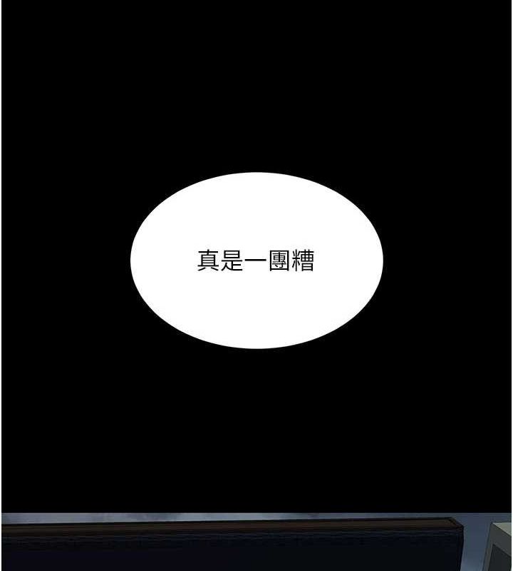 第97话-等雨停再走 - 第182.jpg页