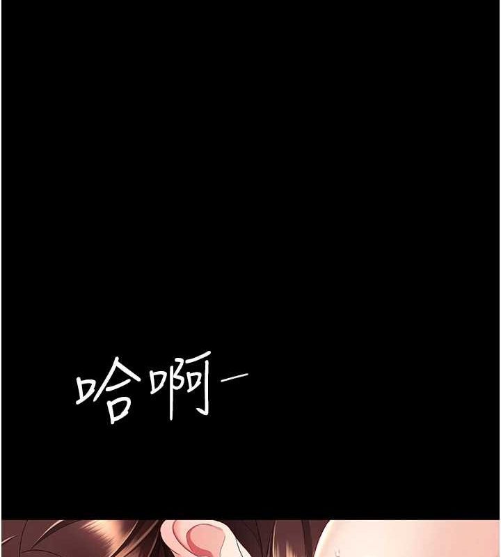 第97话-等雨停再走 - 第185.jpg页