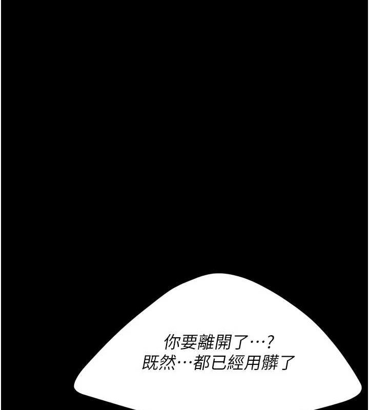第97话-等雨停再走 - 第187.jpg页