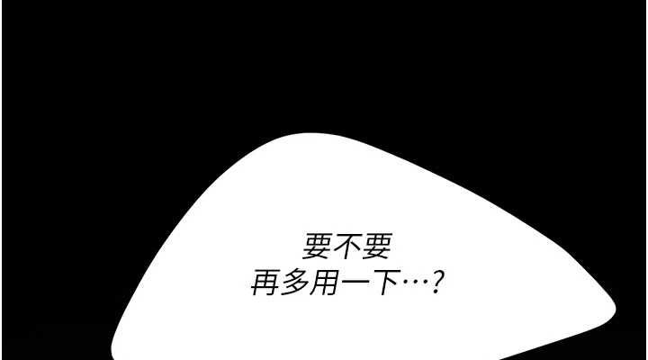 第97话-等雨停再走 - 第190.jpg页