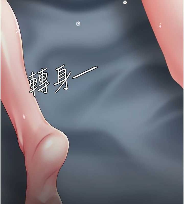 第97话-等雨停再走 - 第193.jpg页