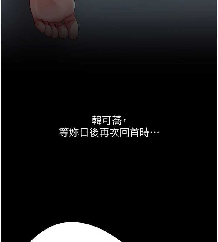 第97话-等雨停再走 - 第194.jpg页