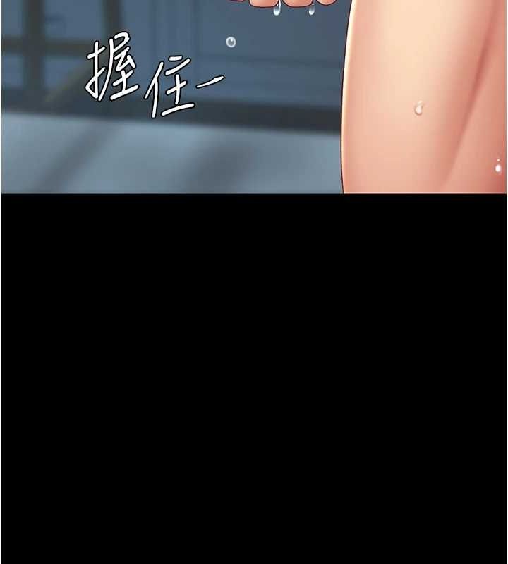 第97话-等雨停再走 - 第196.jpg页