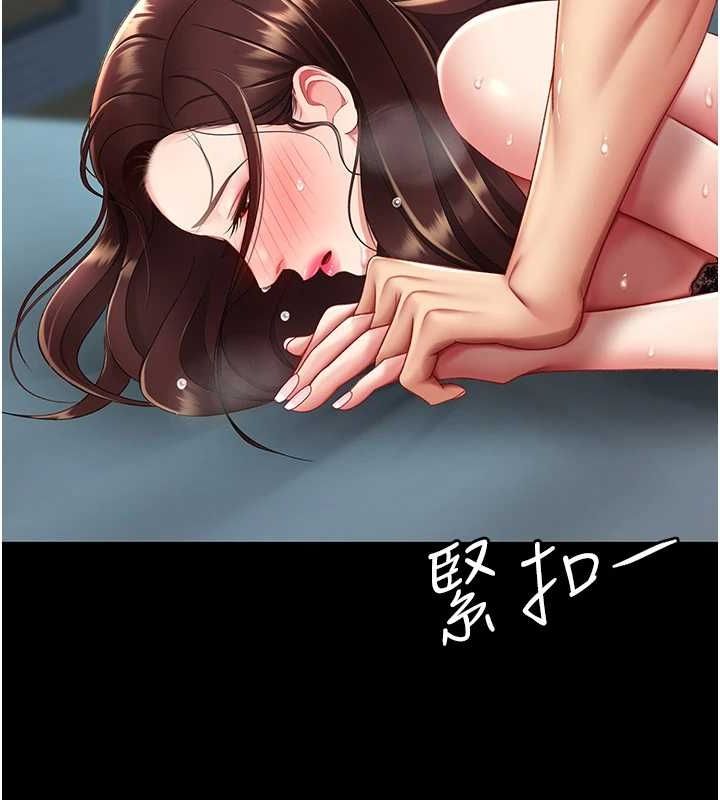 第97话-等雨停再走 - 第198.jpg页
