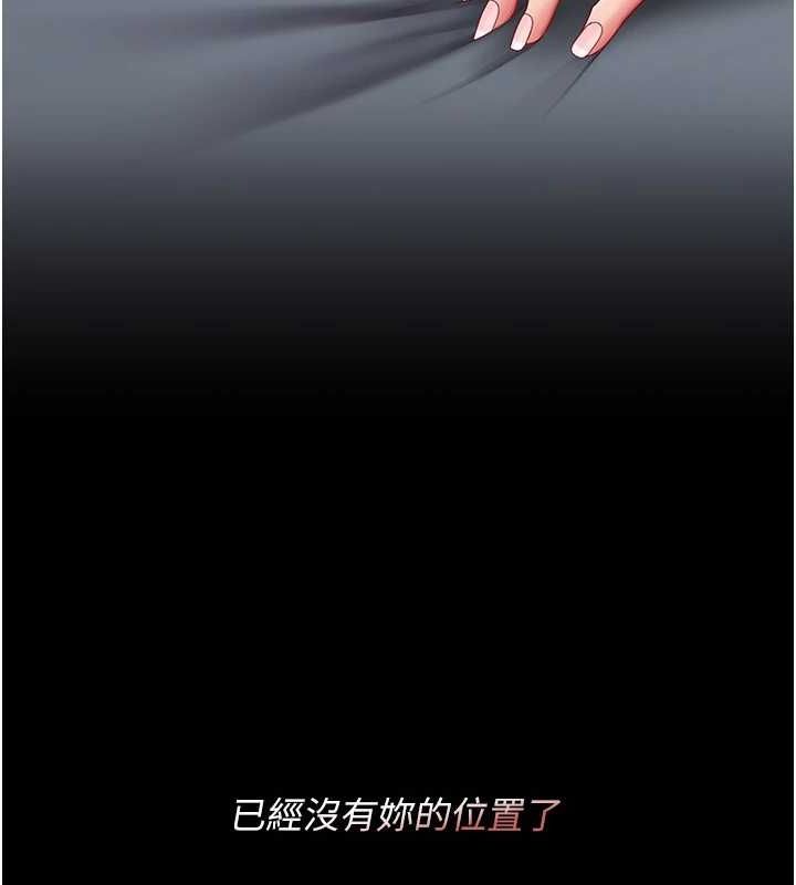 第97话-等雨停再走 - 第205.jpg页