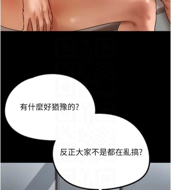 第76话-尽情纵慾的不眠之夜 - 第22.jpg页