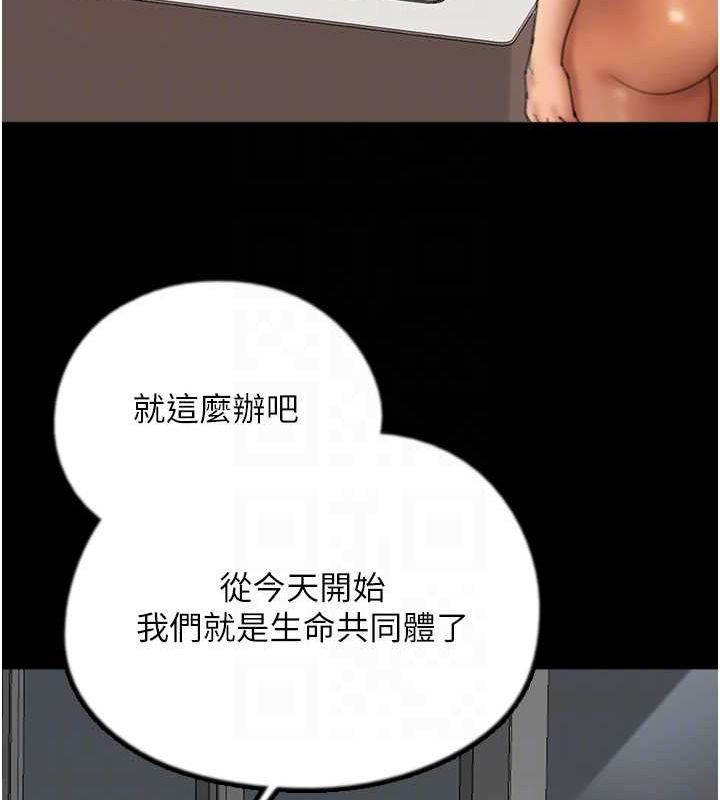 第76话-尽情纵慾的不眠之夜 - 第24.jpg页